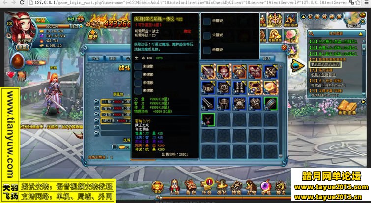 勇者之塔网页游戏单机版一键端，2D横版类RPG页游服务端