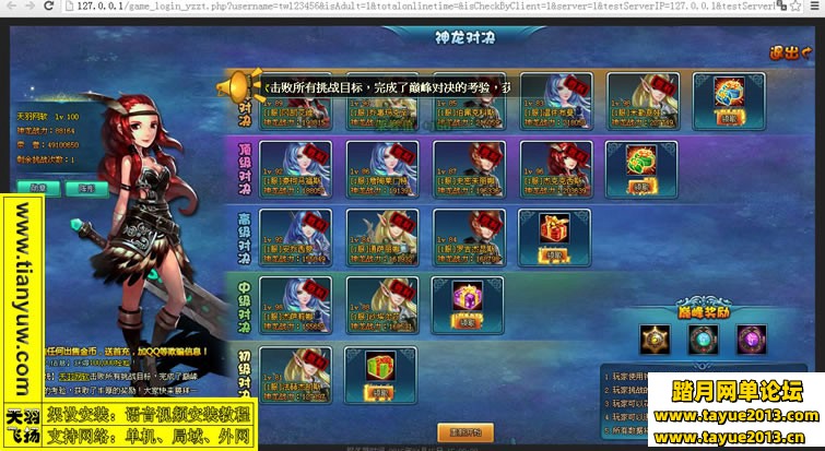 勇者之塔网页游戏单机版一键端，2D横版类RPG页游服务端