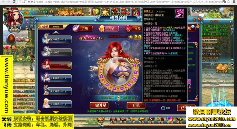 勇者之塔网页游戏单机版一键端，2D横版类RPG页游服务端