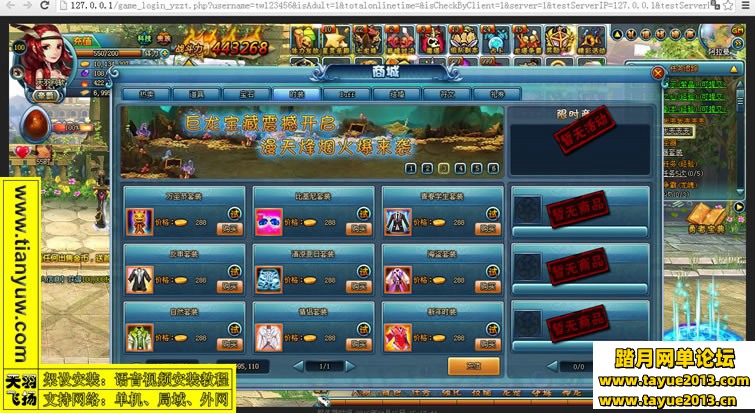 勇者之塔网页游戏单机版一键端，2D横版类RPG页游服务端