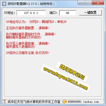 战将传说一键端 战将传说网页游戏单机版服务端