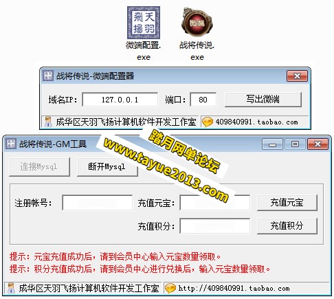 战将传说一键端 战将传说网页游戏单机版服务端