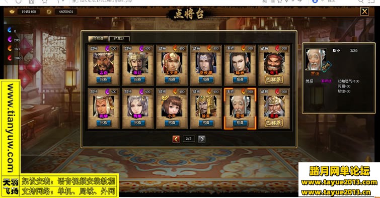 战将传说一键端 战将传说网页游戏单机版服务端