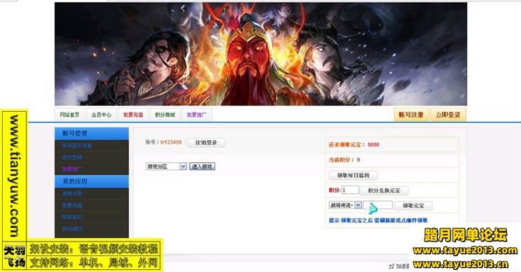 战将传说一键端 战将传说网页游戏单机版服务端