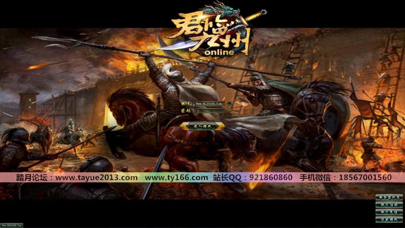 君临九州单机版一键端+GM后台+客户端+视频教程