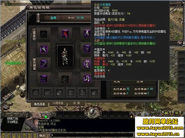 千年3单机版游戏服务端GM网单新帝王石谷地图补丁1111111111