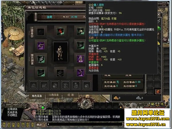 千年3单机版游戏服务端GM网单新帝王石谷地图补丁1111111111