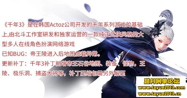 千年3单机版游戏服务端GM网单新帝王石谷地图补丁1111111111