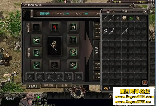 千年3单机版游戏服务端GM网单新帝王石谷地图补丁1111111111