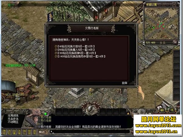 千年3单机版游戏服务端GM网单新帝王石谷地图补丁1111111111