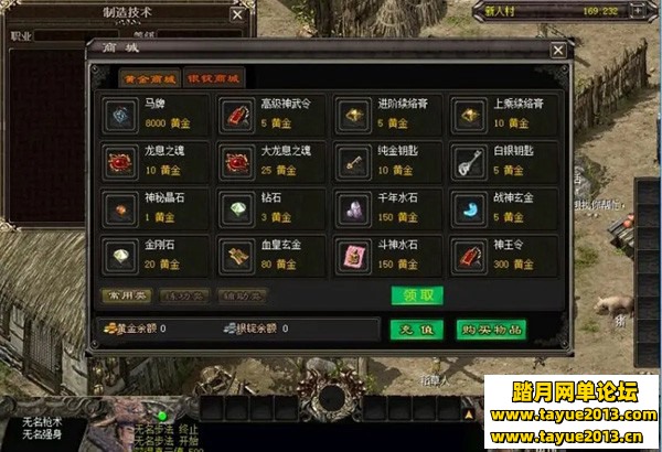 千年3单机版游戏服务端GM网单新帝王石谷地图补丁1111111111