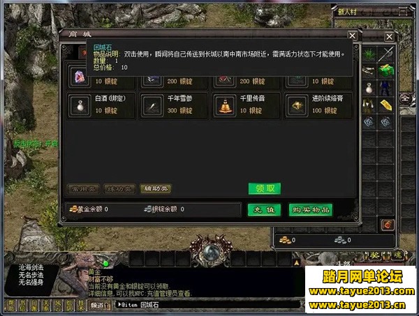 千年3单机版游戏服务端GM网单新帝王石谷地图补丁1111111111