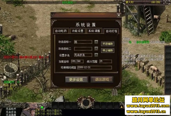 千年3单机版游戏服务端GM网单新帝王石谷地图补丁1111111111