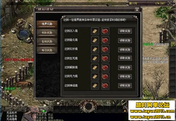 千年3单机版游戏服务端GM网单新帝王石谷地图补丁1111111111