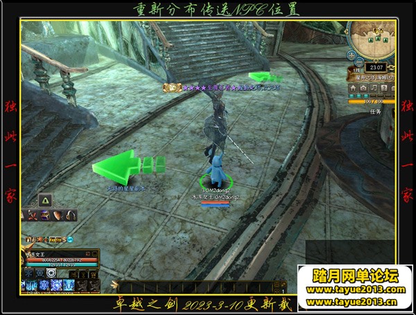 卓越之剑V32单机版 汉化韩版GM模式 淘宝端兔兔卓越V.32