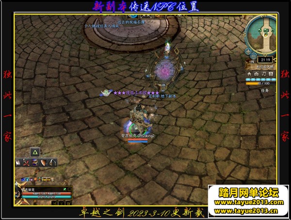 卓越之剑V32单机版 汉化韩版GM模式 淘宝端兔兔卓越V.32