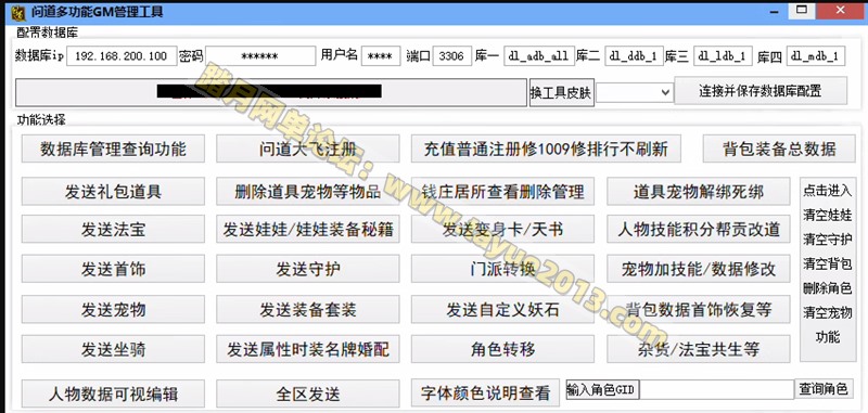 问道1.60仿官 1.68仿官 超强自定义装备完美剧情VM一键端 W7-W11