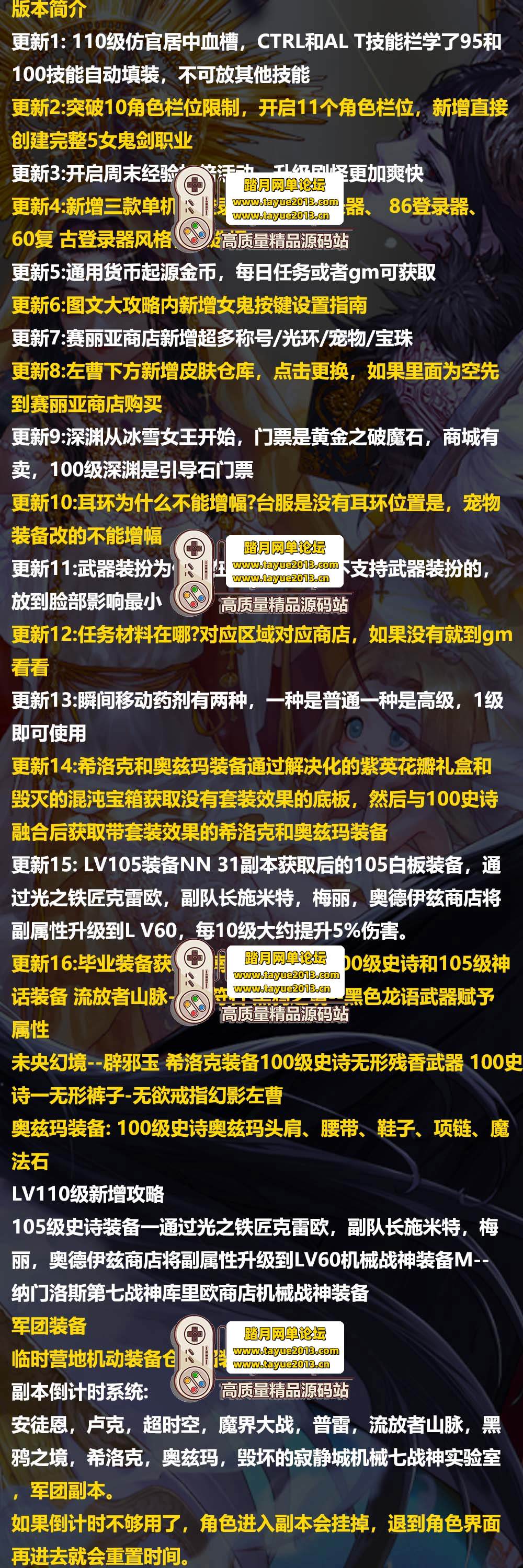 精品端游【DNF地下城与勇士】110级神话版本真女鬼剑5职业，魔枪士3职业。全职业三...