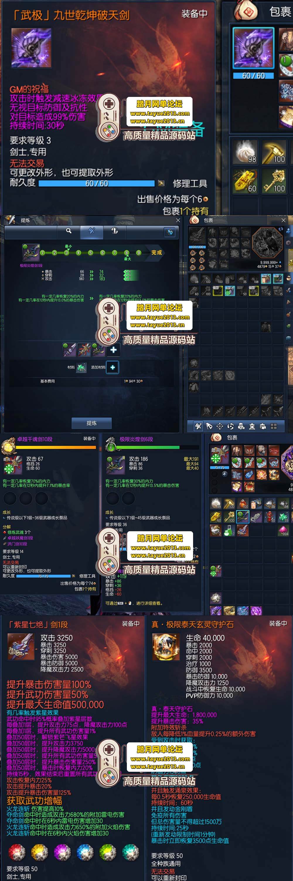 精品端游【剑灵二系】中变版本GM装备单人副本丰富装扮补丁视频安装教程GM工具