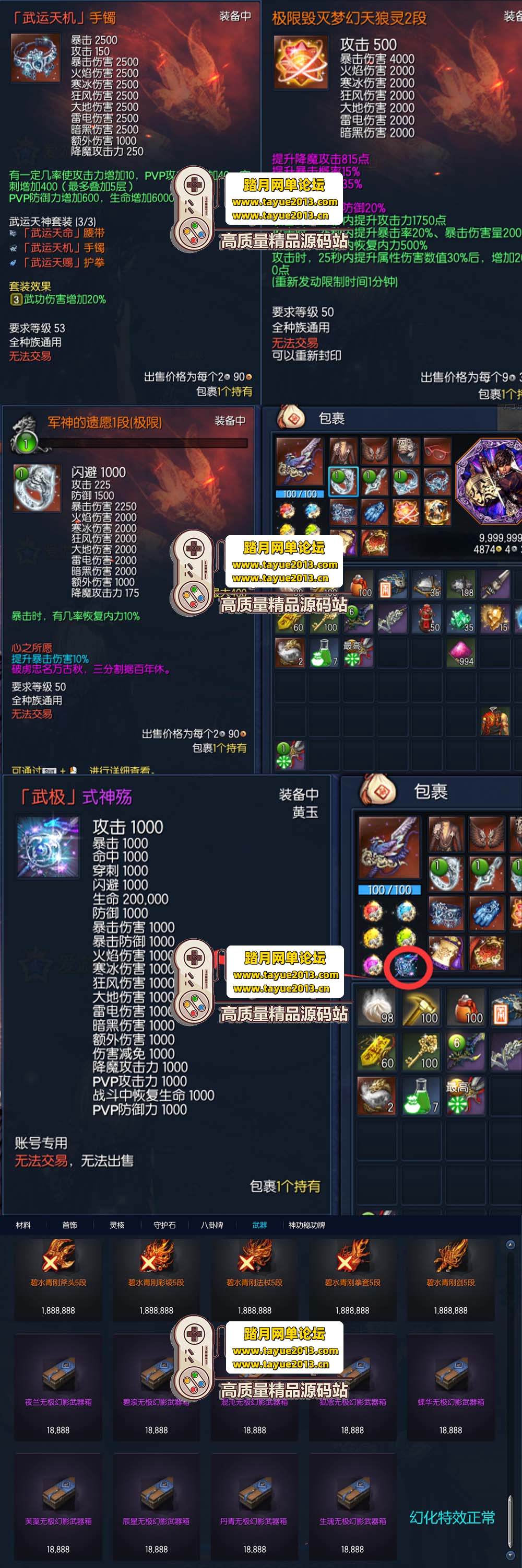 精品端游【剑灵二系】中变版本GM装备单人副本丰富装扮补丁视频安装教程GM工具