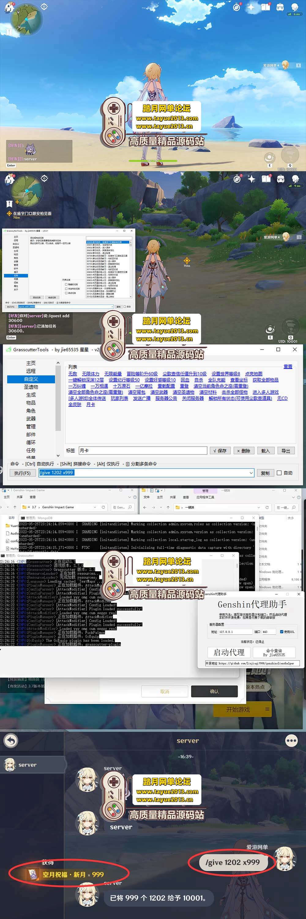 会员分享【Y神3.7单机】免虚拟机一键启动GM后台命令可刷全物品任务等视频安装教程