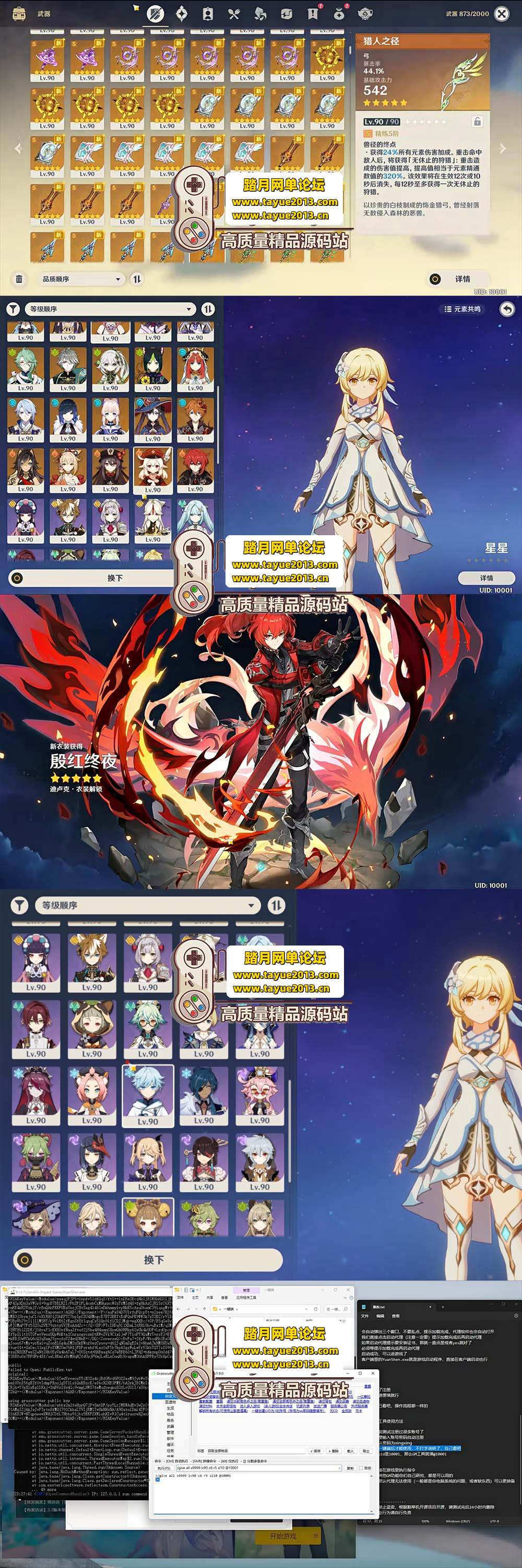 会员分享【Y神3.7单机】免虚拟机一键启动GM后台命令可刷全物品任务等视频安装教程