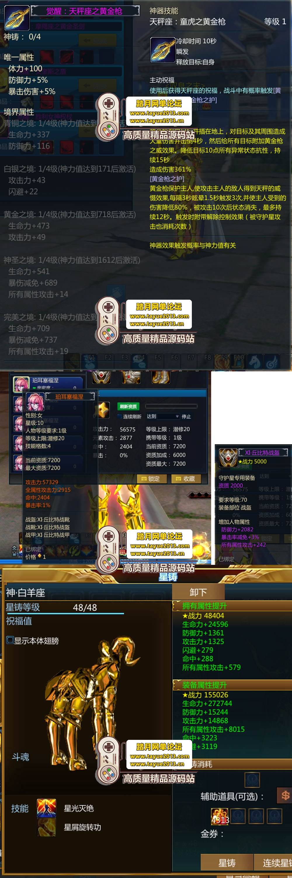 精品端游【圣斗士星矢OL】单机版186件圣衣单人副本GM可刷物品道具圣衣技能虚拟机一...