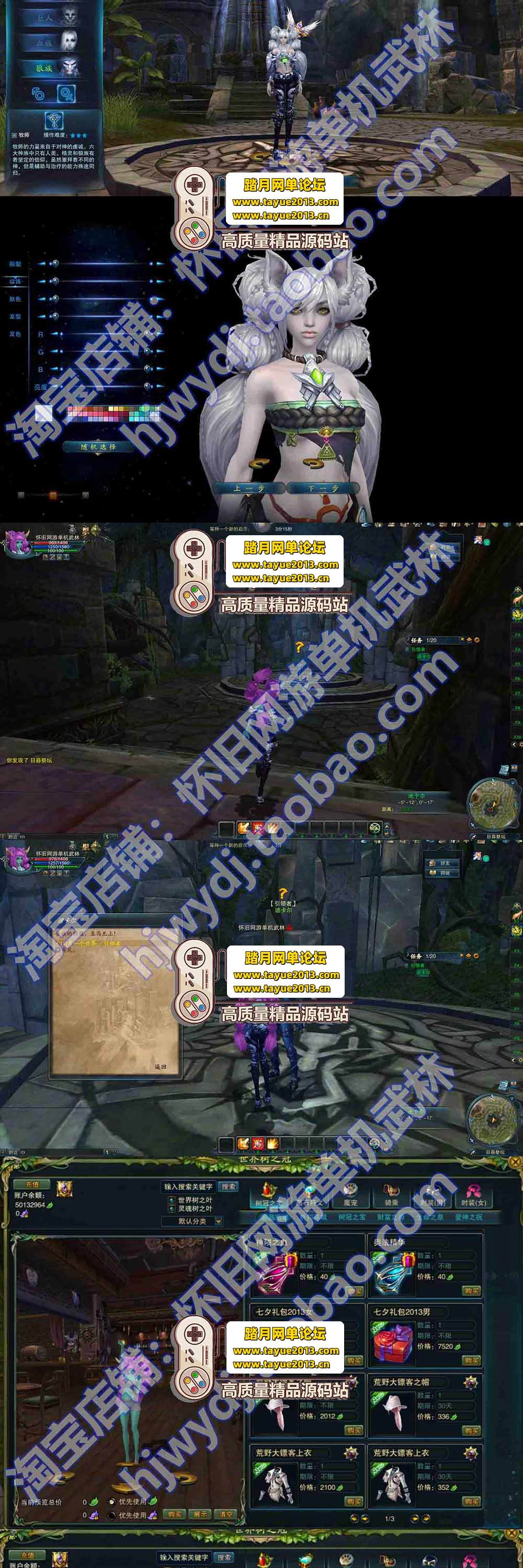 神魔大陆单机版屠龙458端6种族完整任务商城GM无限叶子网游单机虚拟机一键端