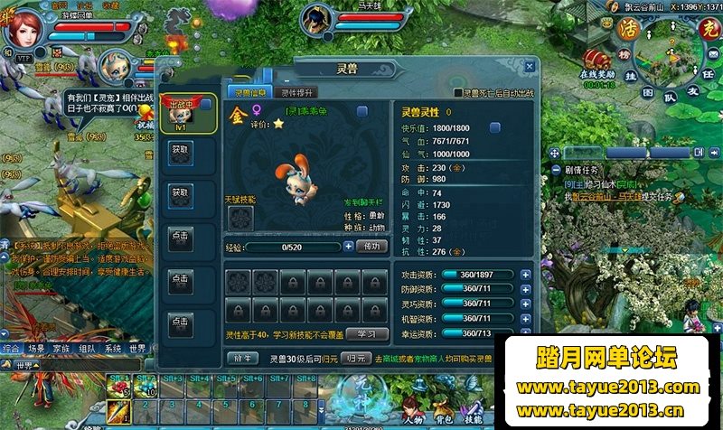 百炼成仙网页单机版宠物定制999999属性GM工具无限元宝网单