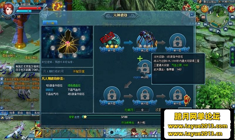 百炼成仙网页单机版宠物定制999999属性GM工具无限元宝网单