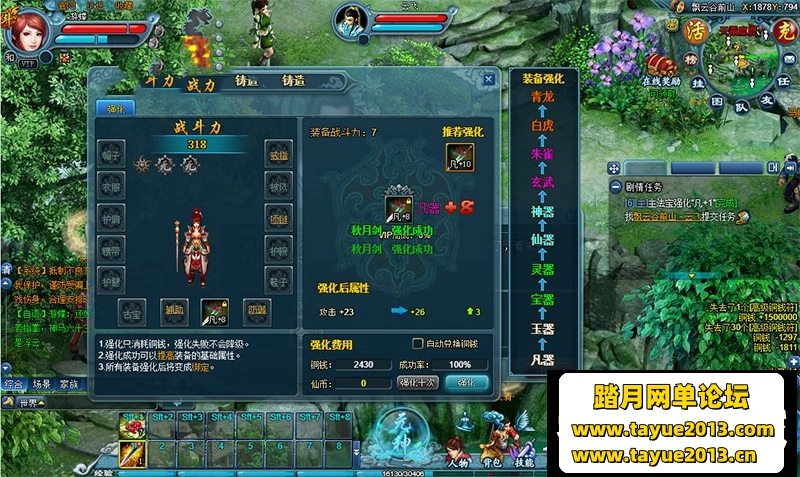 百炼成仙网页单机版宠物定制999999属性GM工具无限元宝网单