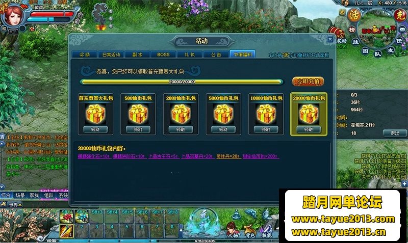 百炼成仙网页单机版宠物定制999999属性GM工具无限元宝网单