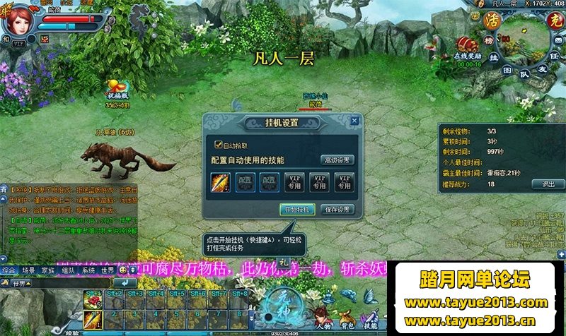 百炼成仙网页单机版宠物定制999999属性GM工具无限元宝网单