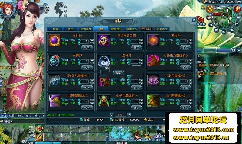 百炼成仙网页单机版宠物定制999999属性GM工具无限元宝网单