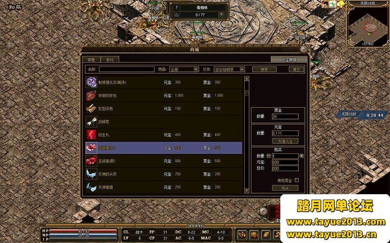 传奇3单机版精修中文国际版4职业一键端GM工具免虚拟机