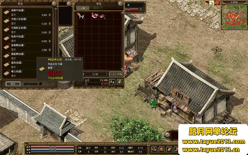 传奇3单机版精修中文国际版4职业一键端GM工具免虚拟机