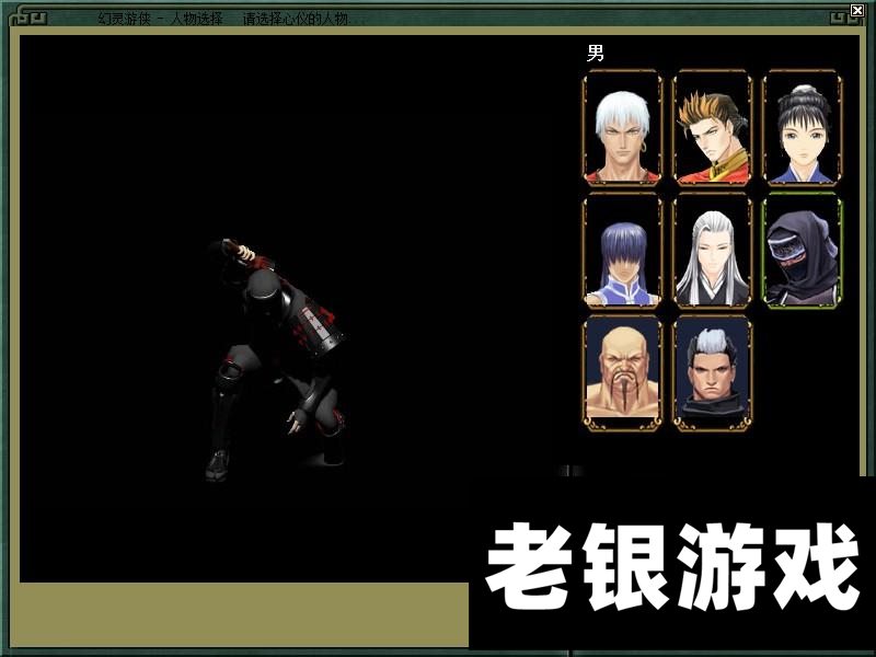 幻灵游侠单机版怀旧一键端2.5_4.0补丁GM指令修改无限金钱网单