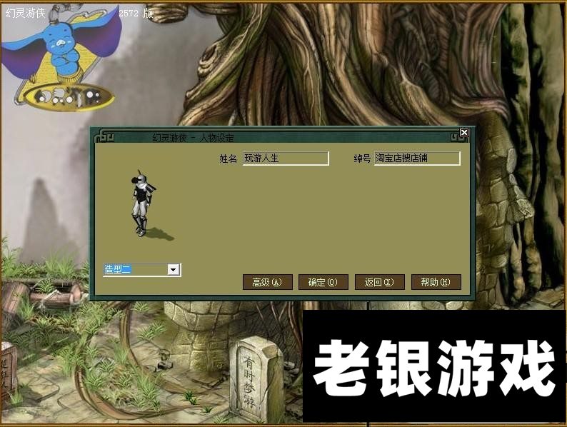 幻灵游侠单机版怀旧一键端2.5_4.0补丁GM指令修改无限金钱网单