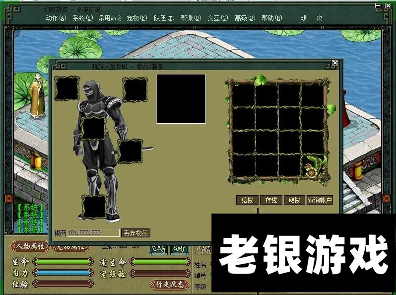 幻灵游侠单机版怀旧一键端2.5_4.0补丁GM指令修改无限金钱网单