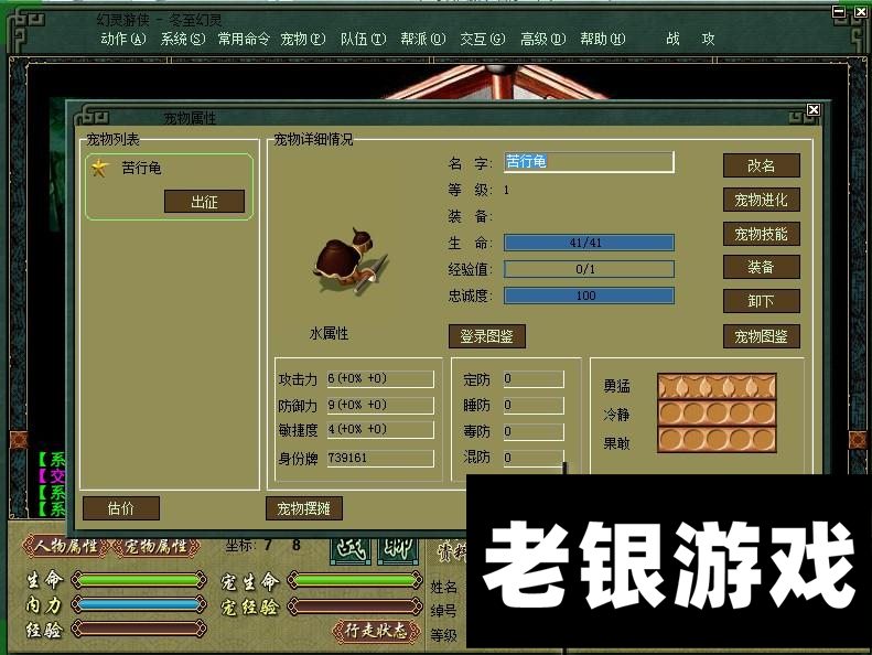 幻灵游侠单机版怀旧一键端2.5_4.0补丁GM指令修改无限金钱网单