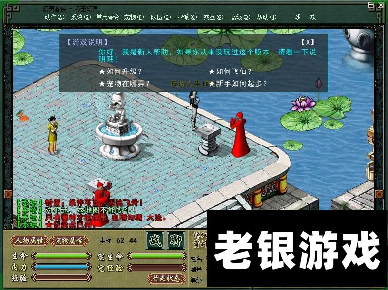 幻灵游侠单机版怀旧一键端2.5_4.0补丁GM指令修改无限金钱网单
