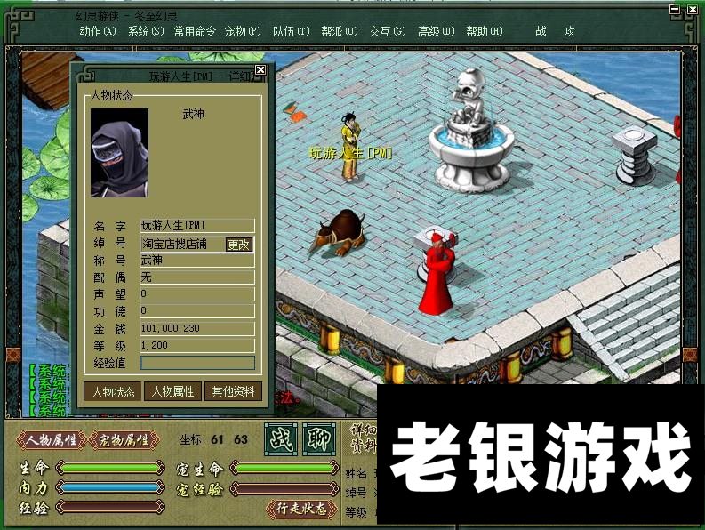 幻灵游侠单机版怀旧一键端2.5_4.0补丁GM指令修改无限金钱网单