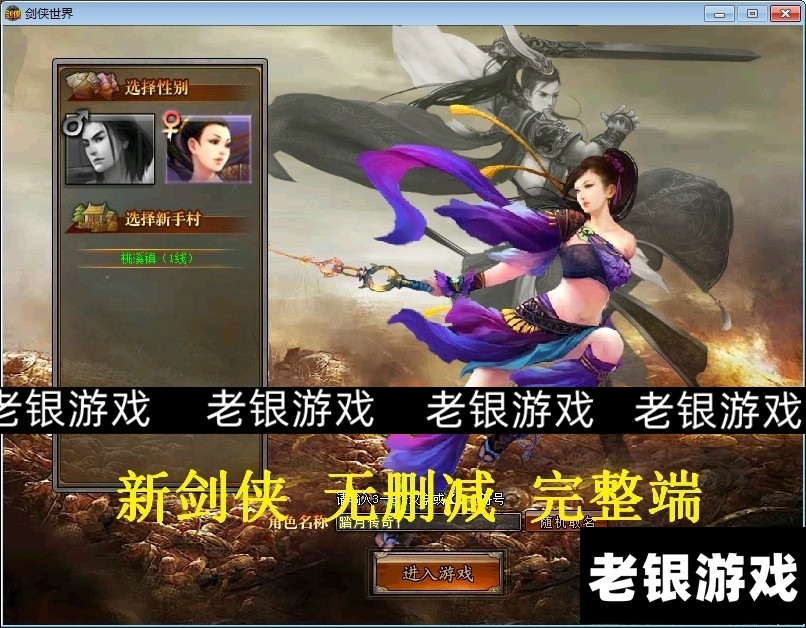 剑侠世界ol单机版GM工具VM一键端网游单机完整任务商城