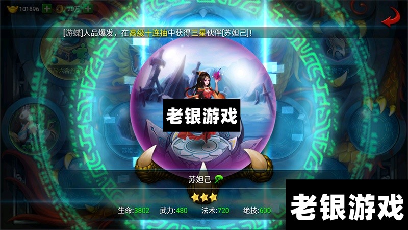 神仙道手游单机版仙圣奇缘 非联网 需要电脑玩 可局域网 Gm工具
