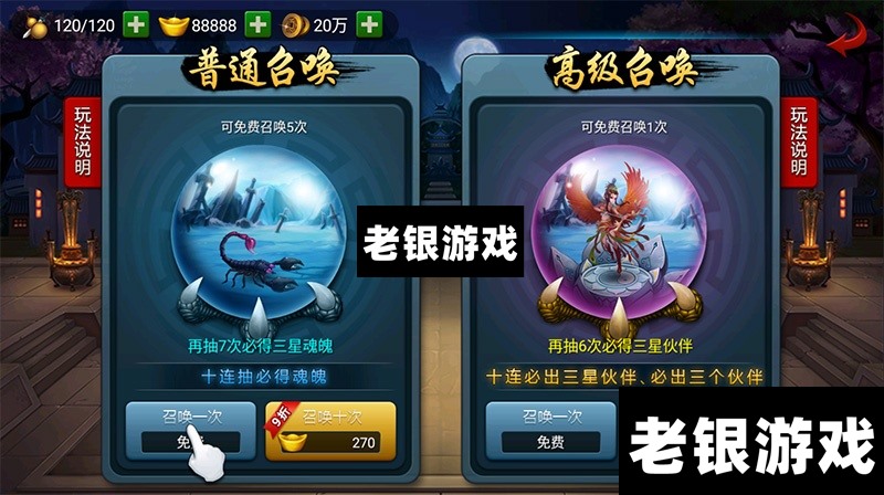 神仙道手游单机版仙圣奇缘 非联网 需要电脑玩 可局域网 Gm工具