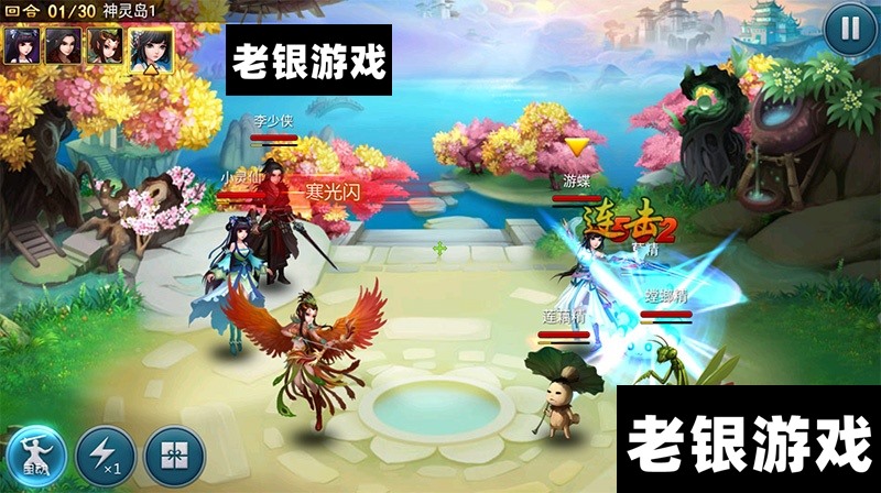 神仙道手游单机版仙圣奇缘 非联网 需要电脑玩 可局域网 Gm工具
