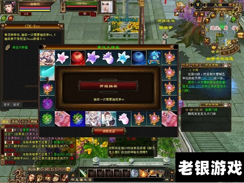 天龙八部单机版如梦令魔改超变GM工具无限元宝刷装备完整任务网单