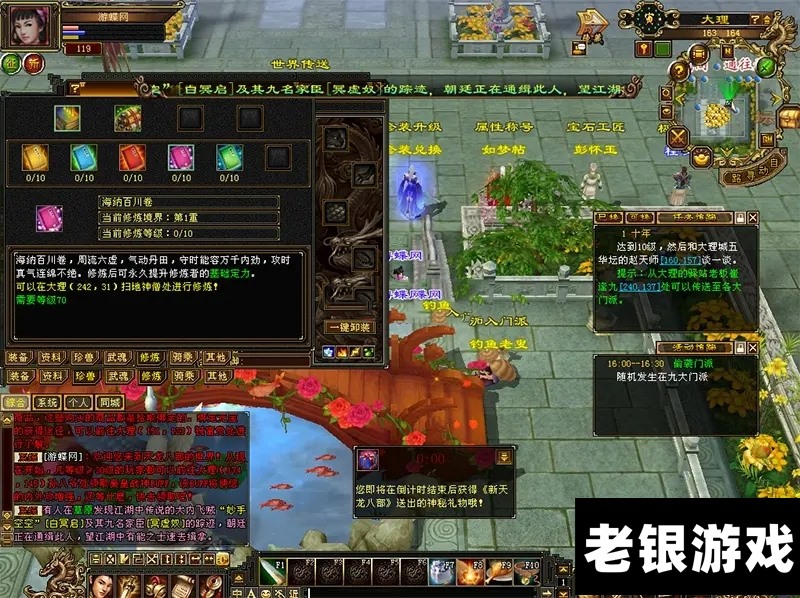 天龙八部单机版如梦令魔改超变GM工具无限元宝刷装备完整任务网单