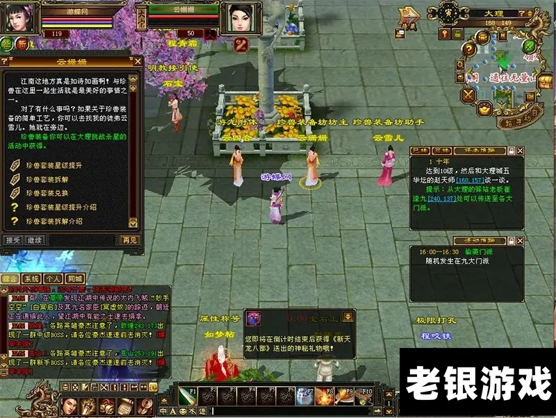 天龙八部单机版如梦令魔改超变GM工具无限元宝刷装备完整任务网单