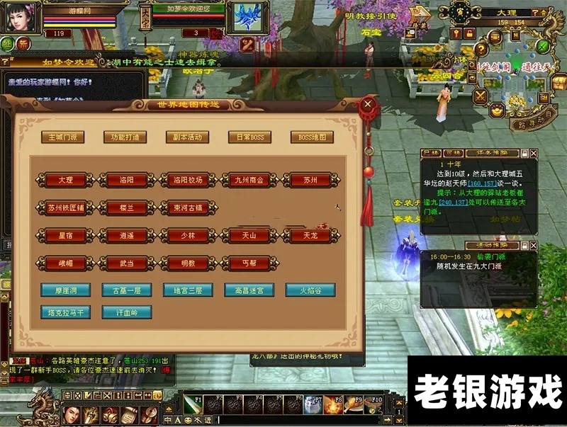 天龙八部单机版如梦令魔改超变GM工具无限元宝刷装备完整任务网单